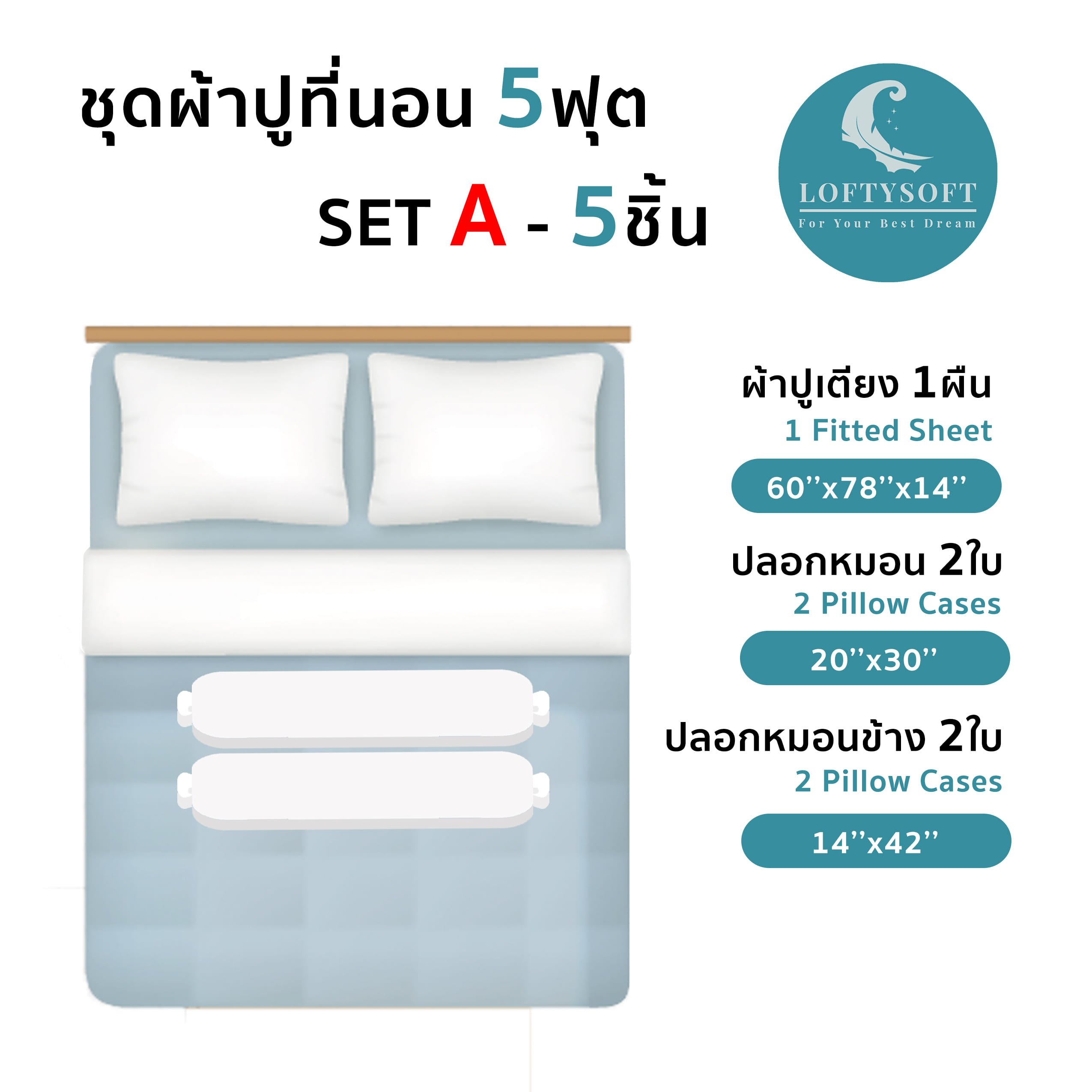 ชุดผ้าปูที่นอน 5 ฟุต 5 ชิ้น LOFTYSOFT FANTASIA COLLECTION - GINGER MEOW SET A_6